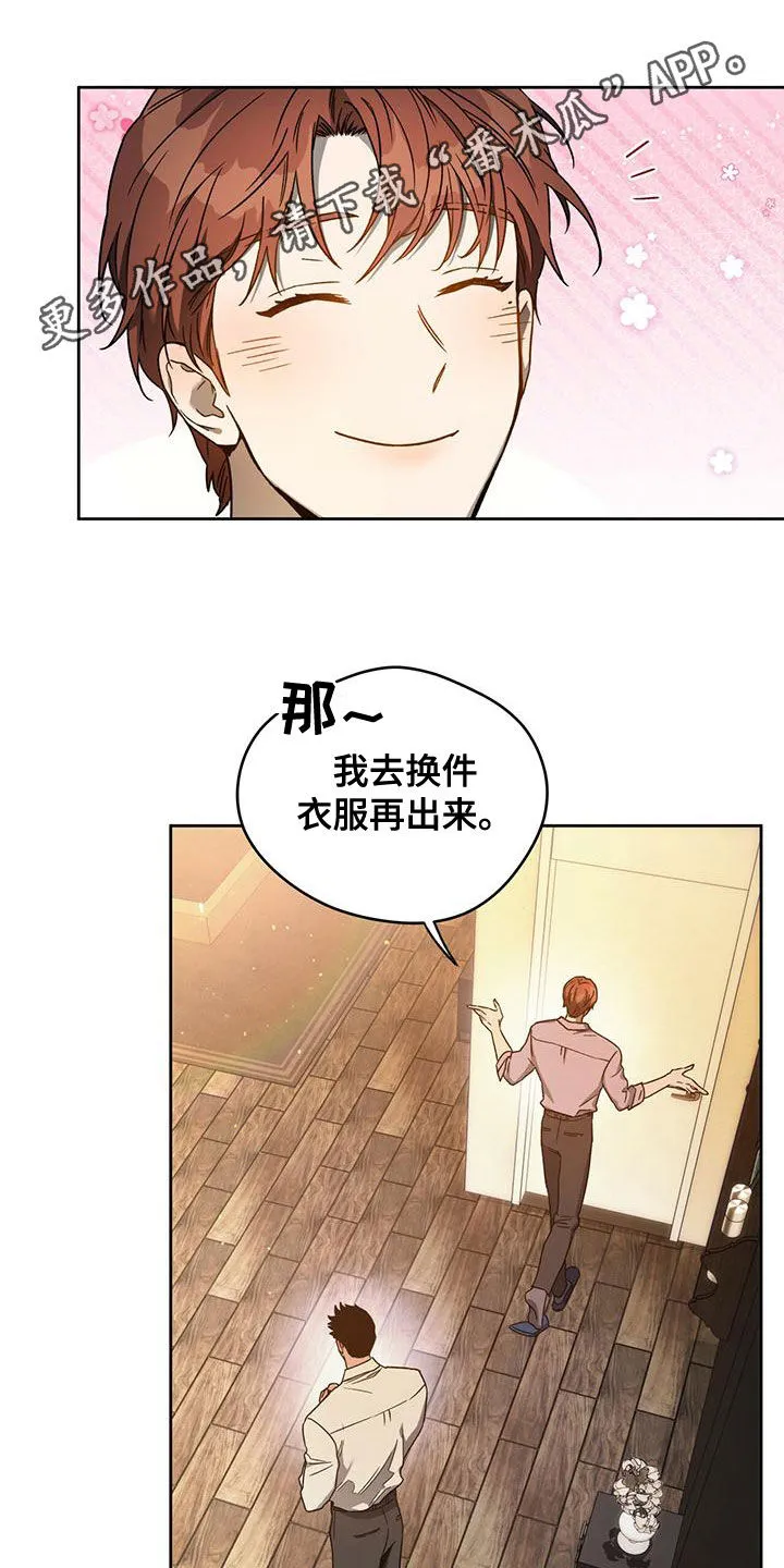 佣兵保镖漫画双男主漫画,第135章：【第三季】转移视线1图