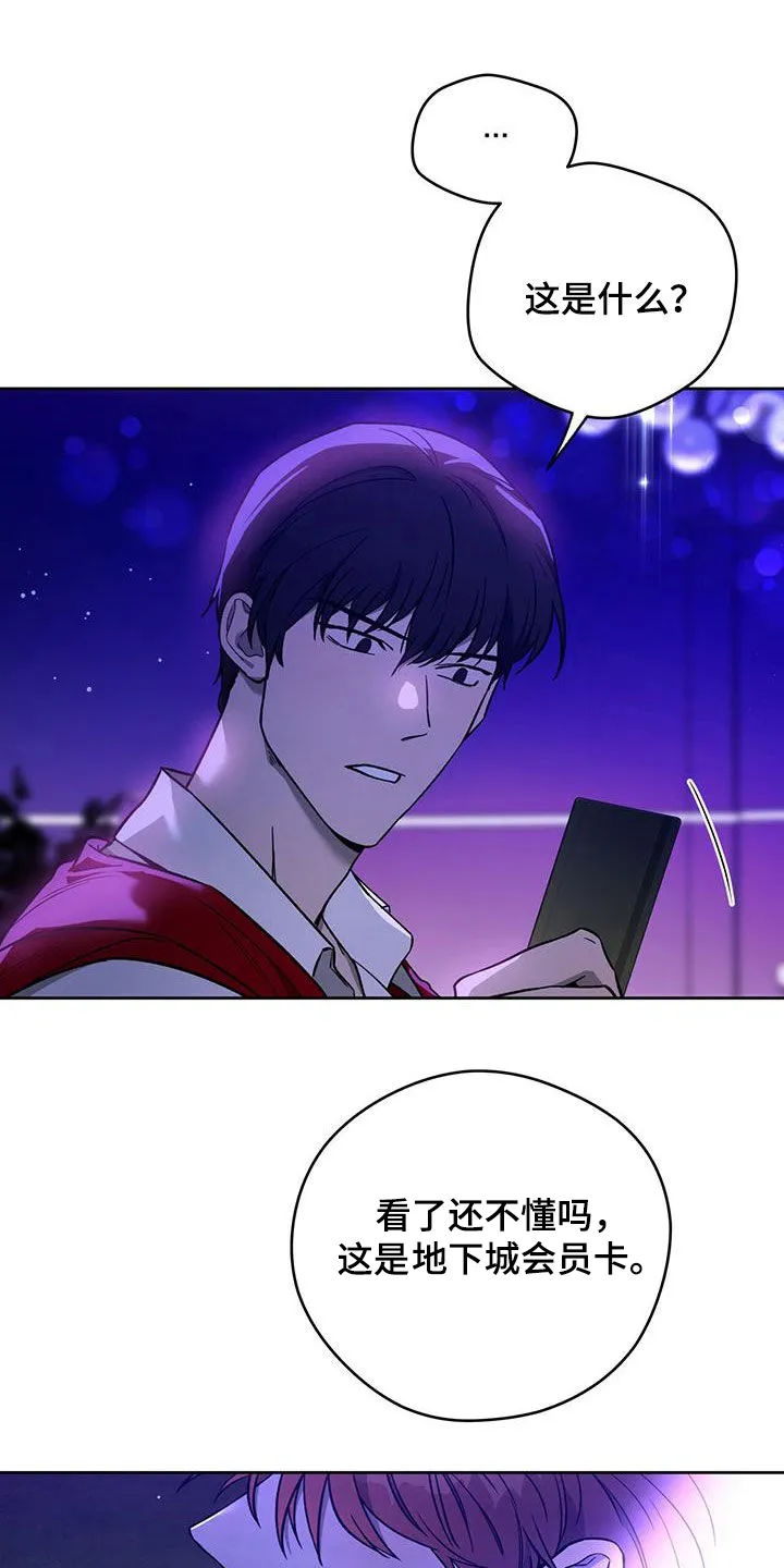 佣兵保镖漫画漫画,第129章：【第二季】爱4图