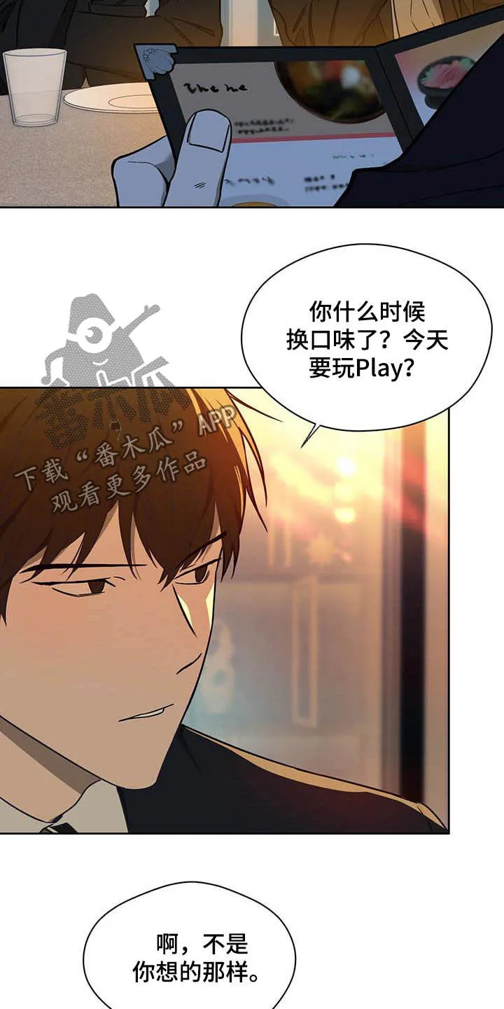 佣兵保镖漫画双男主漫画,第99章：【第二季】聚会6图
