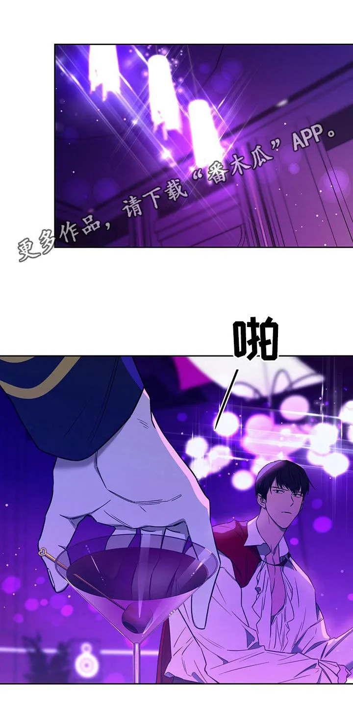 漫画 佣兵保镖漫画,第128章：【第二季】唯一的主人1图