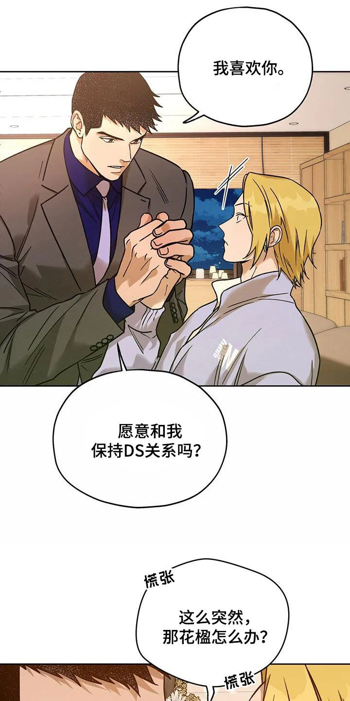 佣兵保镖漫画双男主漫画,第164章：【第三季】打听7图