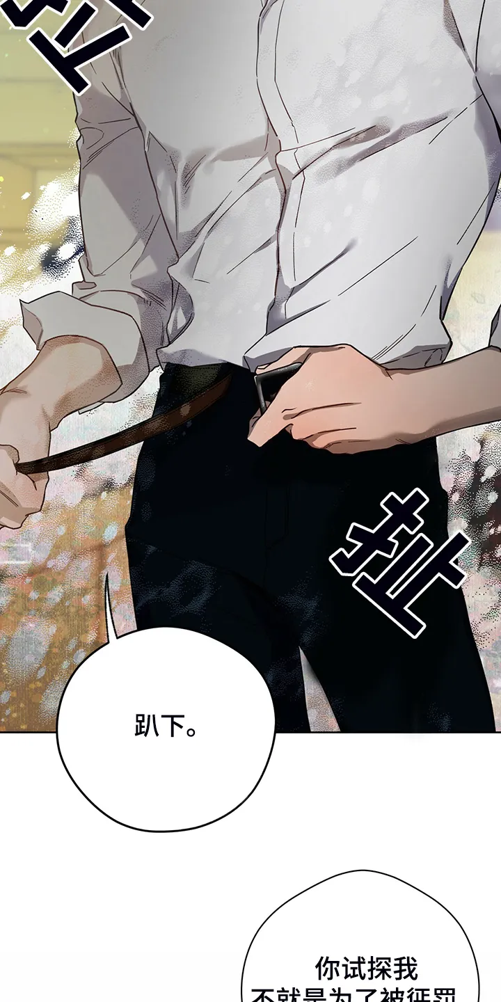 佣兵保镖漫画双男主漫画,第113章：【第二季】轮到你了23图