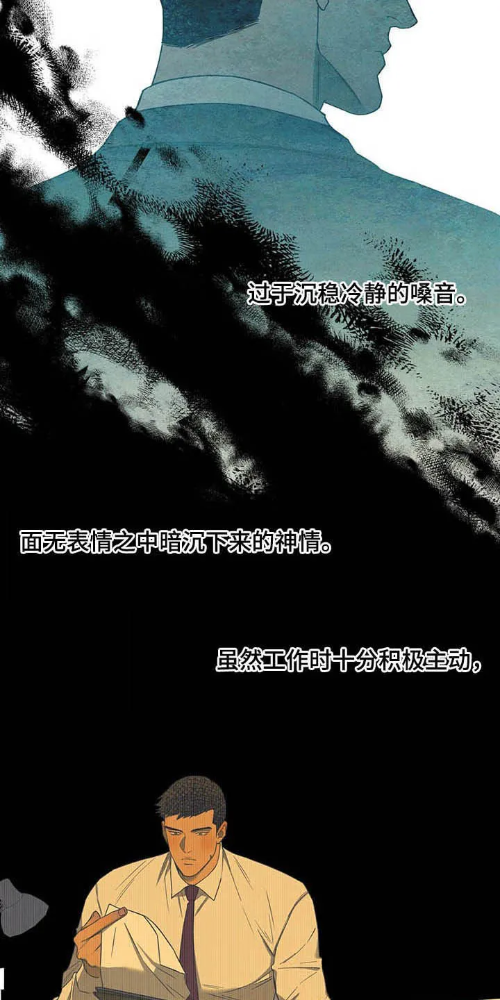 佣兵保镖漫画漫画,第87章：【第二季】异样3图