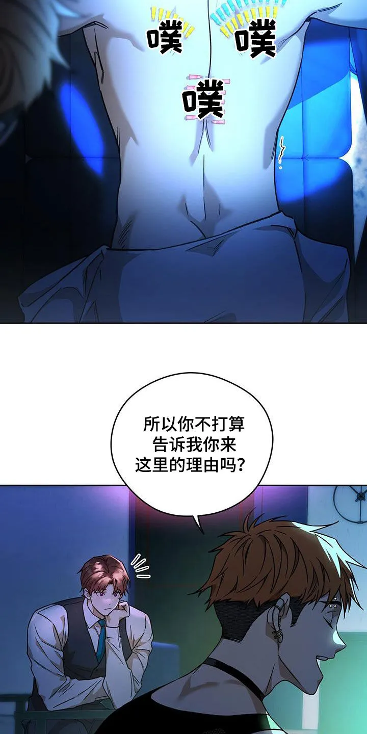 佣兵保镖漫画漫画,第169章：【第三季】第一次打人15图