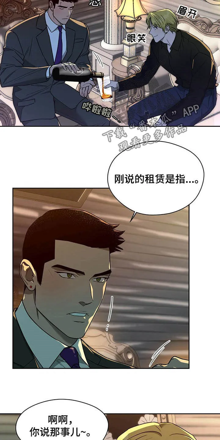 佣兵保镖漫画双男主漫画,第90章：【第二季】让人膈应18图