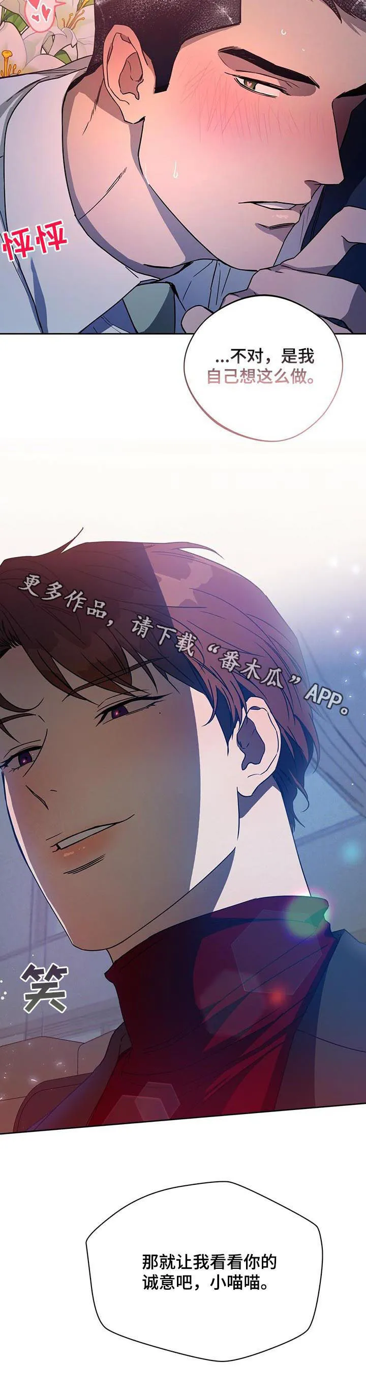 佣兵保镖漫画漫画,第64章：骰子12图