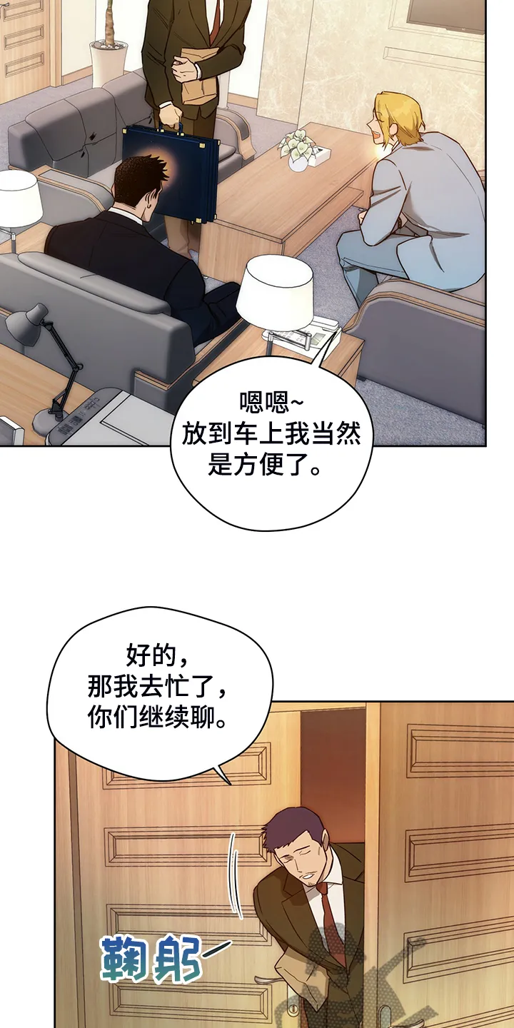 佣兵保镖漫画漫画,第104章：【第二季】只收现金7图
