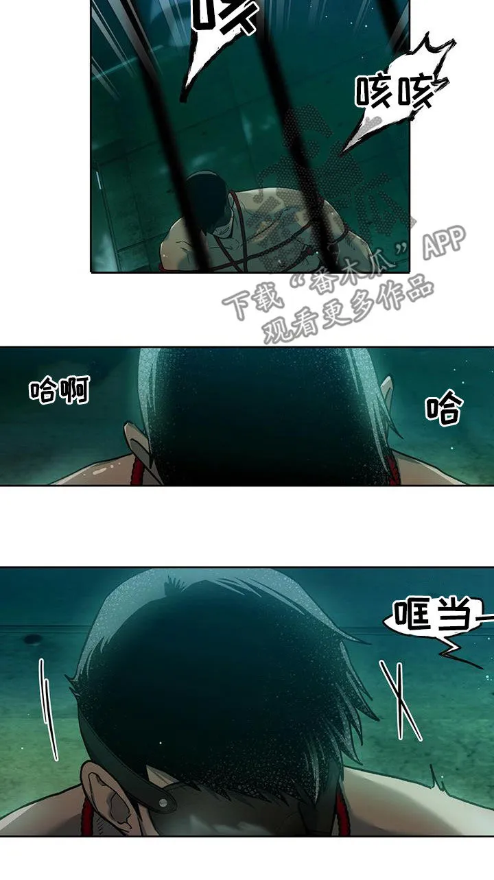 漫画 佣兵保镖漫画,第128章：【第二季】唯一的主人13图