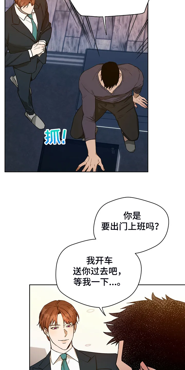 漫画 佣兵保镖漫画,第106章：【第二季】见你一面7图