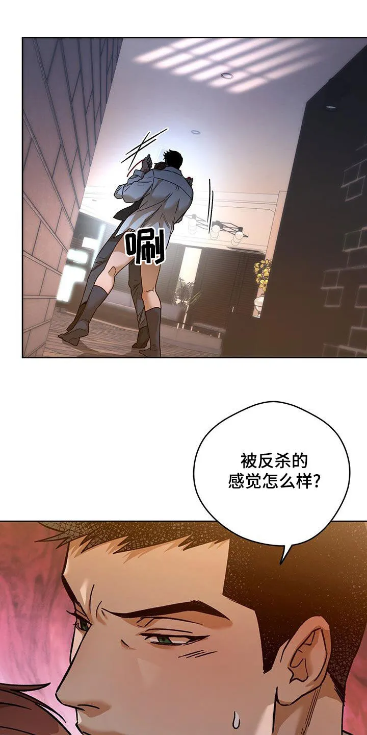 佣兵保镖漫画漫画,第176章：【第三季】感想5图