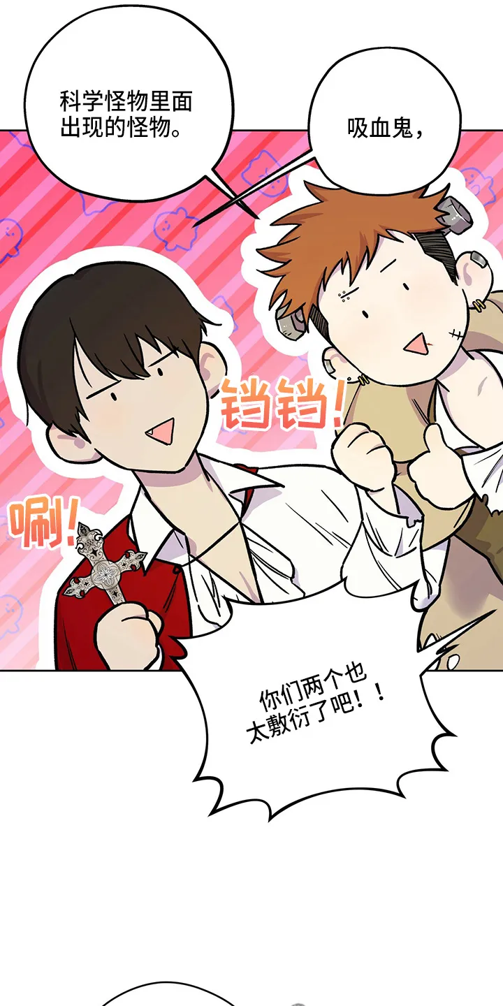 佣兵保镖漫画双男主漫画,第122章：【第二季】猜测12图