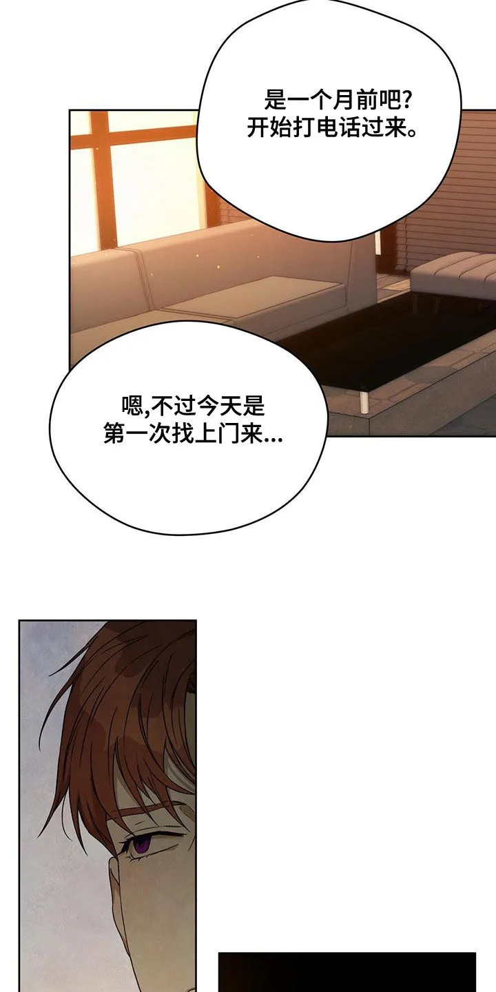 佣兵保镖漫画双男主漫画,第135章：【第三季】转移视线9图
