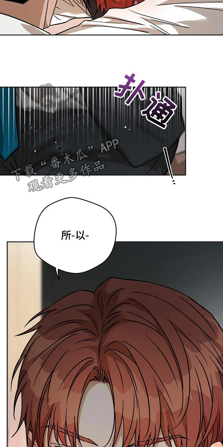 佣兵保镖漫画漫画,第177章：【第三季】是哥先开始的19图