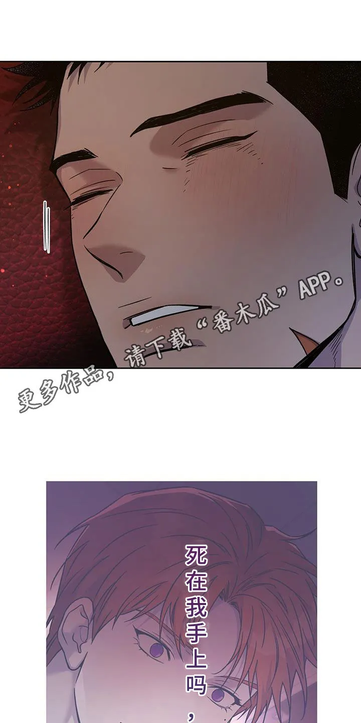 佣兵保镖漫画漫画,第161章：【第三季】要珍惜1图