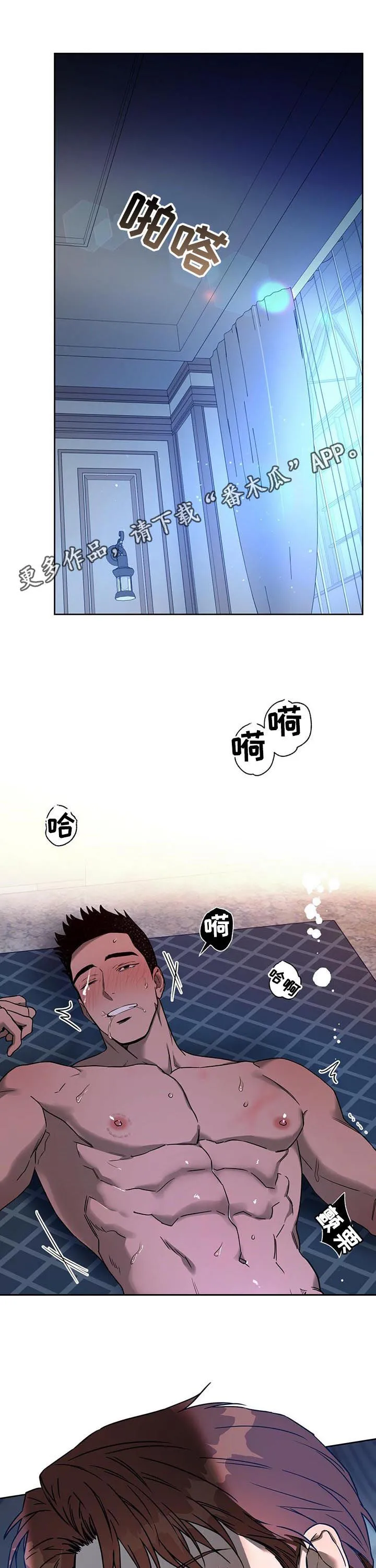 佣兵保镖漫画漫画,第71章：男主角1图