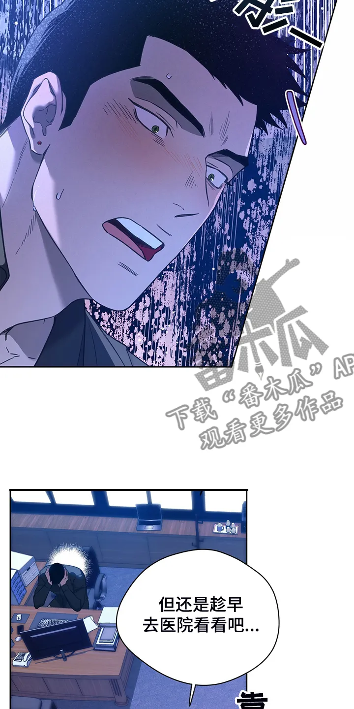 佣兵保镖漫画漫画,第116章：【第二季】不要啊13图