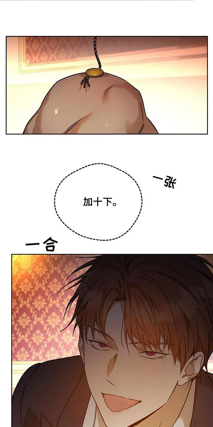漫画 佣兵保镖漫画,第154章：【第三季】五十下16图