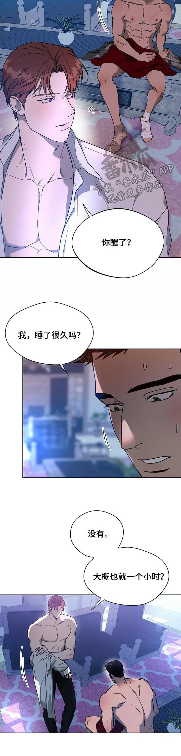 佣兵保镖漫画漫画,第71章：男主角4图