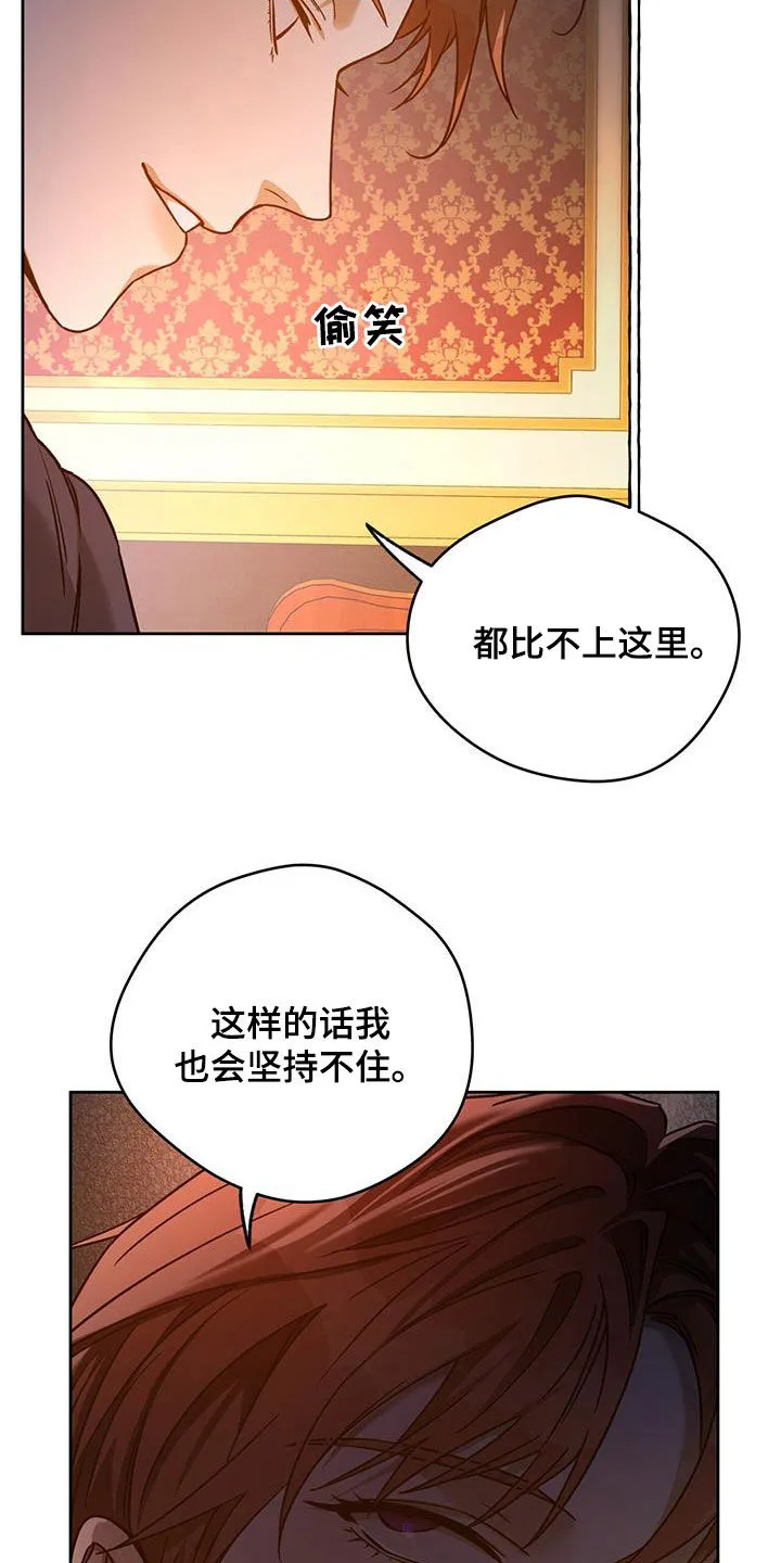 佣兵保镖漫画漫画,第152章：【第三季】亲自确认3图