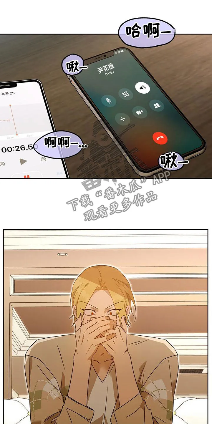 佣兵保镖漫画漫画,第136章：【第三季】通话11图