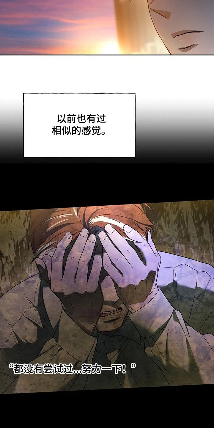 漫画 佣兵保镖漫画,第141章：【第三季】相似的感觉5图