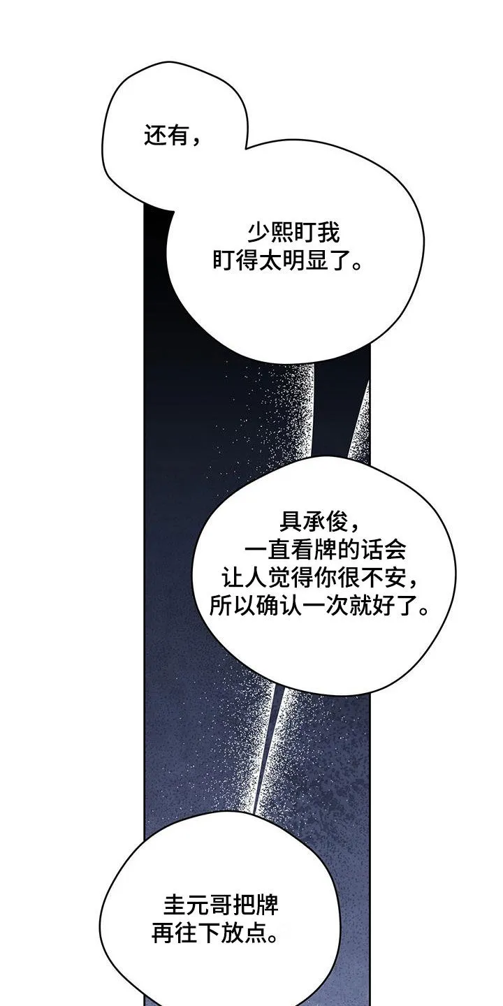 佣兵保镖漫画漫画,第168章：【第三季】教导11图