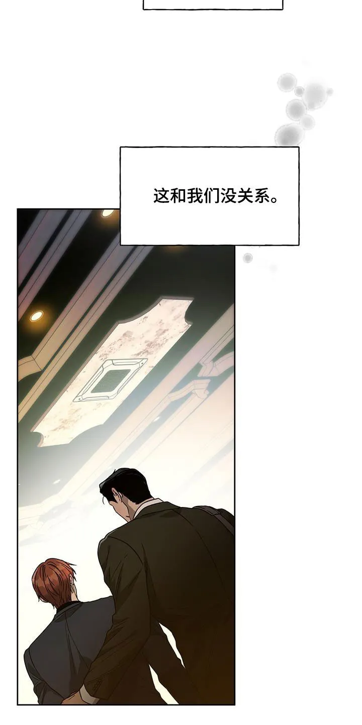 佣兵保镖漫画双男主漫画,第184章：【第三季】花牌5图