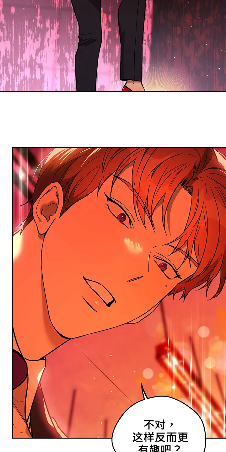 佣兵保镖漫画双男主漫画,第125章：【第二季】爱好18图
