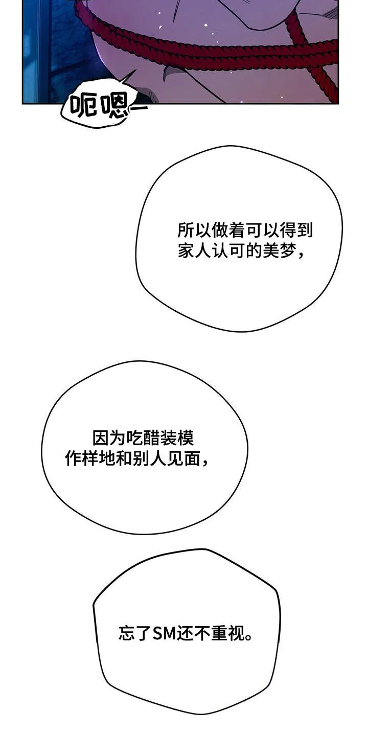 佣兵保镖漫画漫画,第127章：【第二季】拷问17图