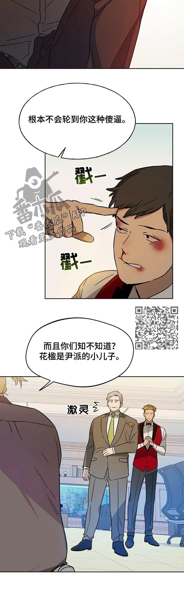 佣兵保镖漫画双男主漫画,第48章：喘不过气6图
