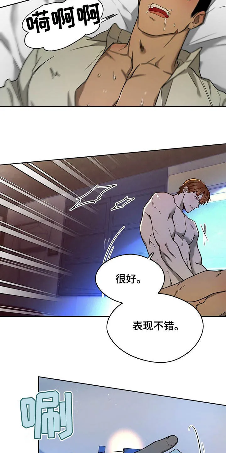 佣兵保镖漫画漫画,第97章：【第二季】苍蝇5图