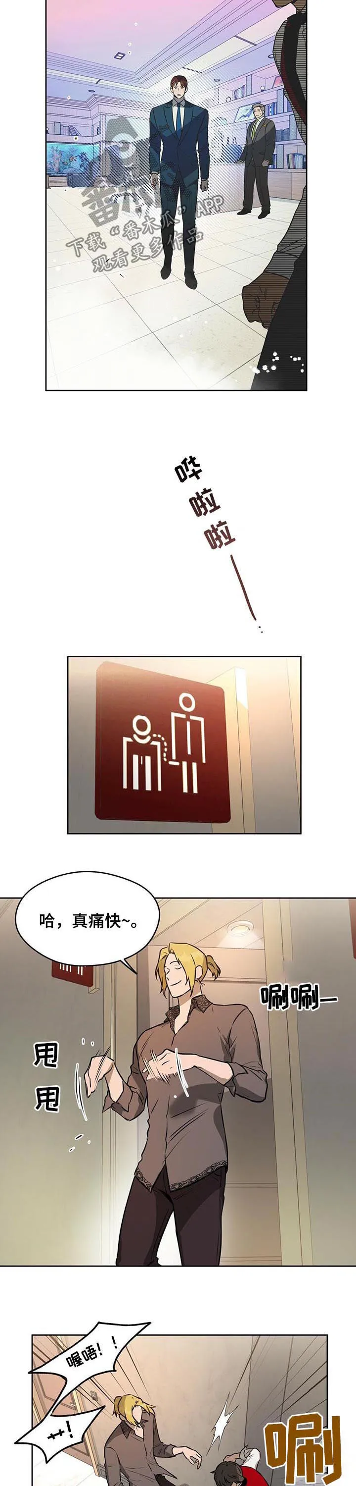佣兵保镖漫画漫画,第47章：我还会继续的2图