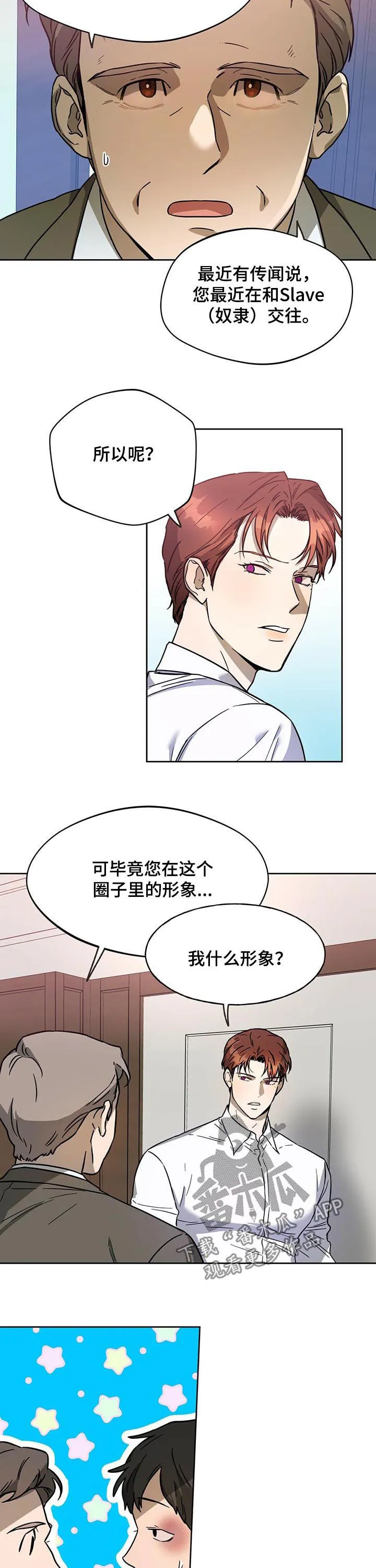 佣兵保镖漫画未删减版免费观看漫画,第55章：不止一个2图