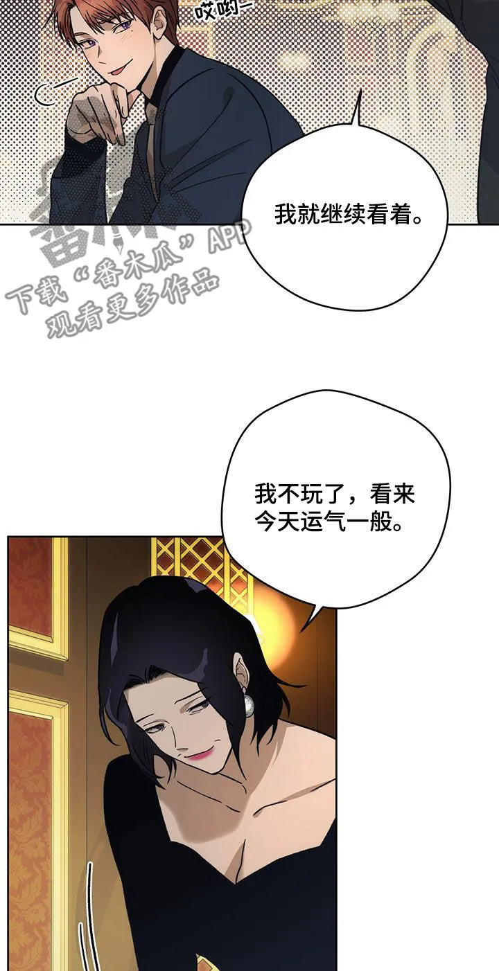 佣兵保镖漫画漫画,第181章：【第三季】游戏开始24图