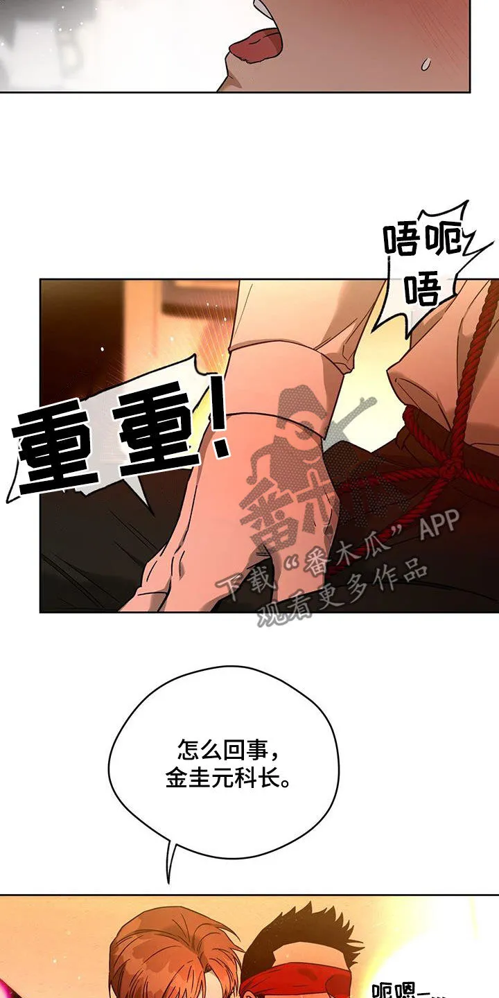 佣兵保镖漫画免费下拉式酷漫屋漫画,第172章：【第三季】配合14图