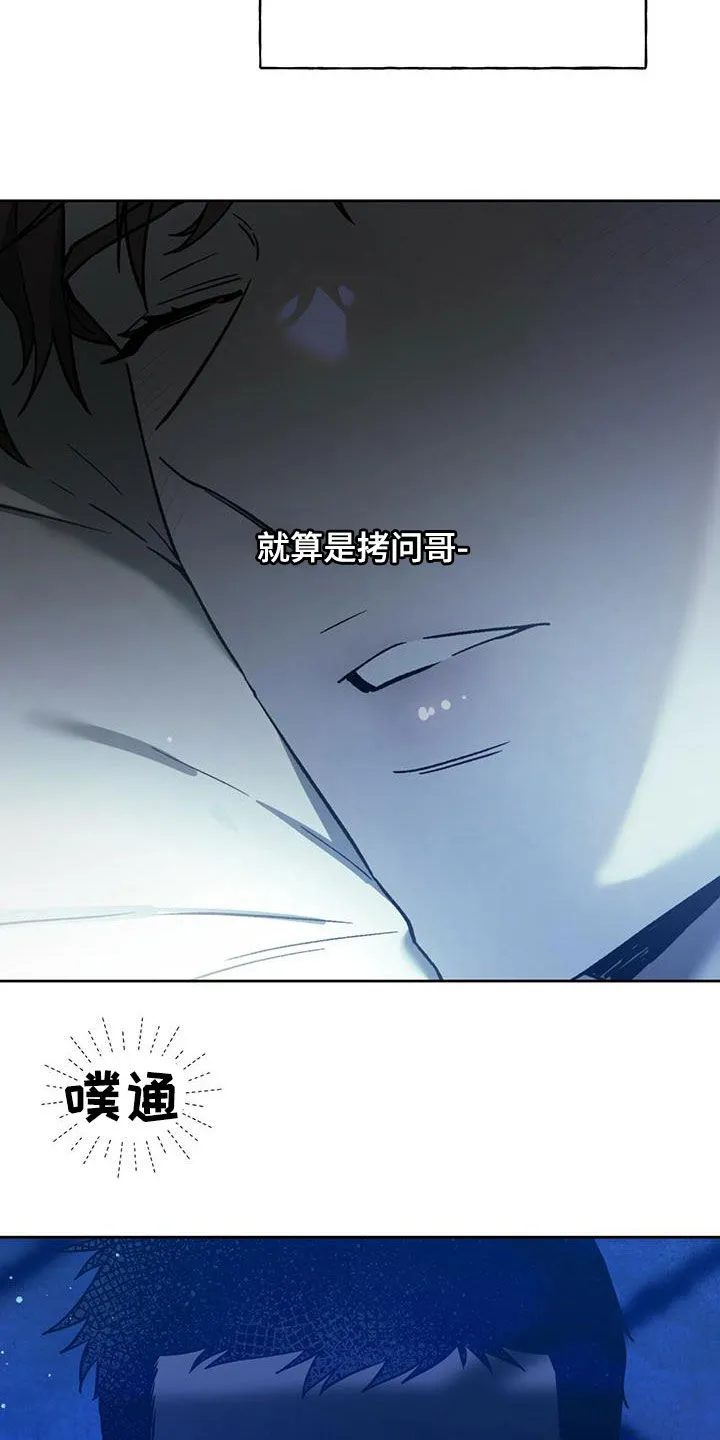 佣兵保镖漫画漫画,第126章：【第二季】没有力气3图