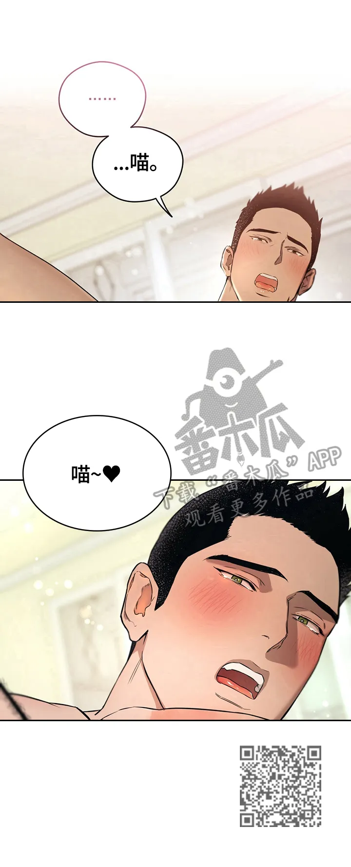 佣兵保镖漫画双男主漫画,第37章：请求9图