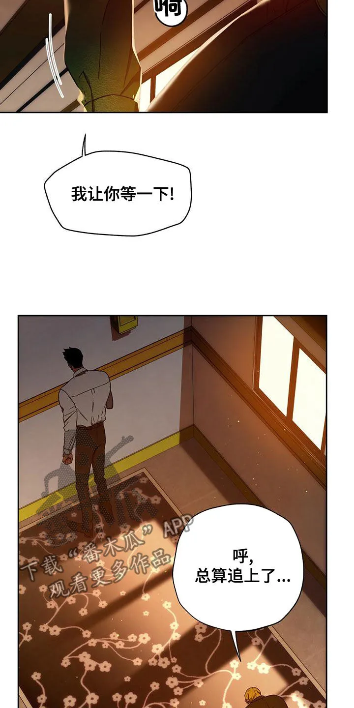 佣兵保镖漫画漫画,第134章：【第三季】躲避9图
