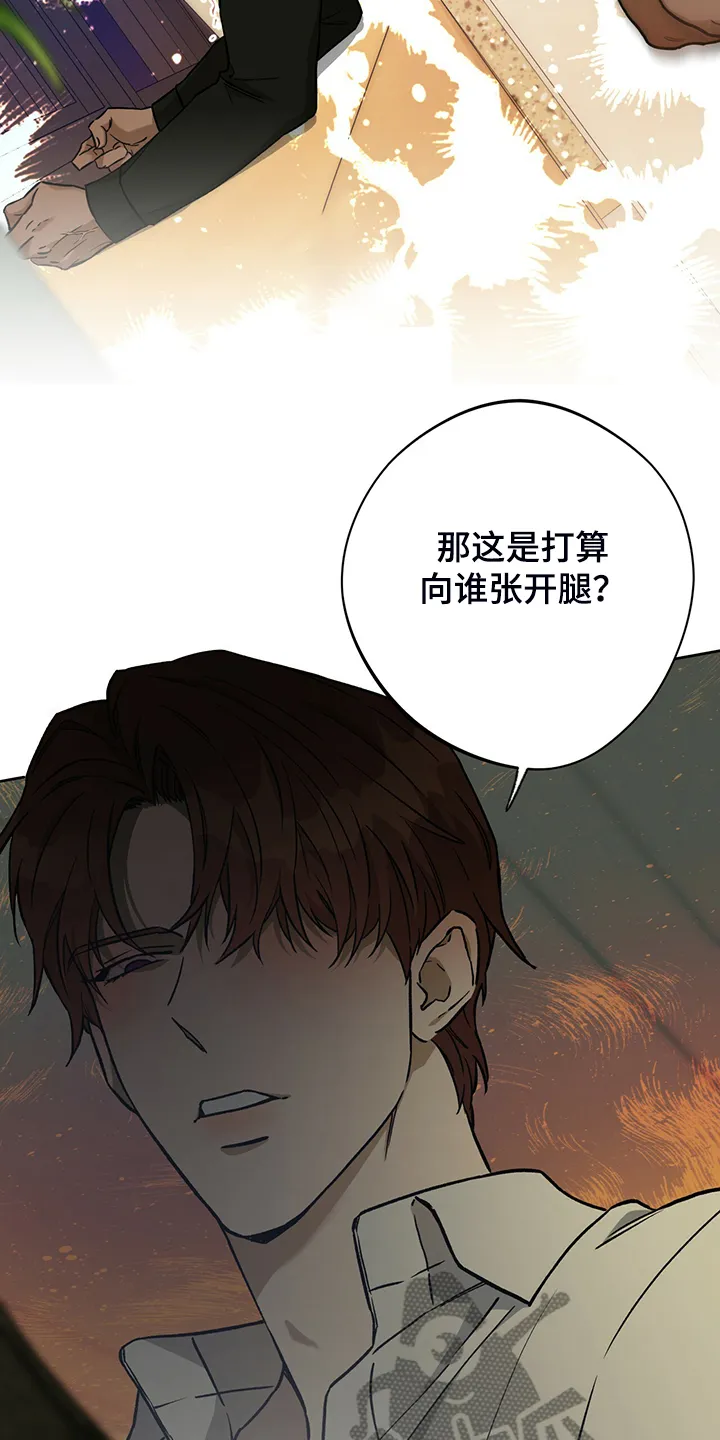 漫画 佣兵保镖漫画,第114章：【第二季】不要八卦13图
