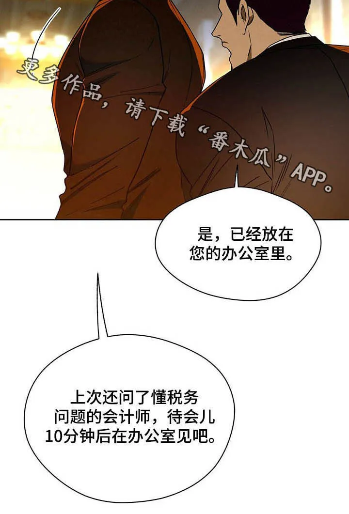 佣兵保镖漫画漫画,第86章：【第二季】适应24图