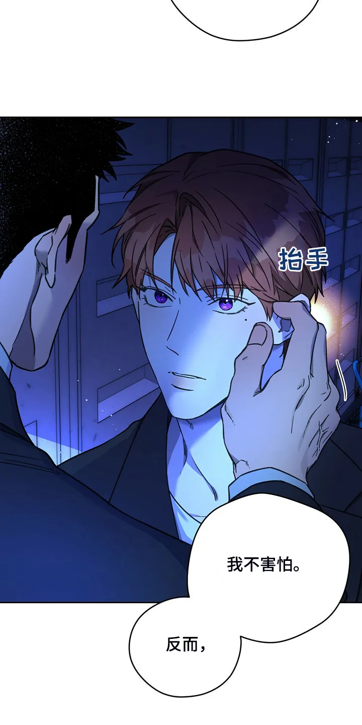 佣兵保镖漫画未删减版免费观看漫画,第121章：【第二季】妥善解决19图