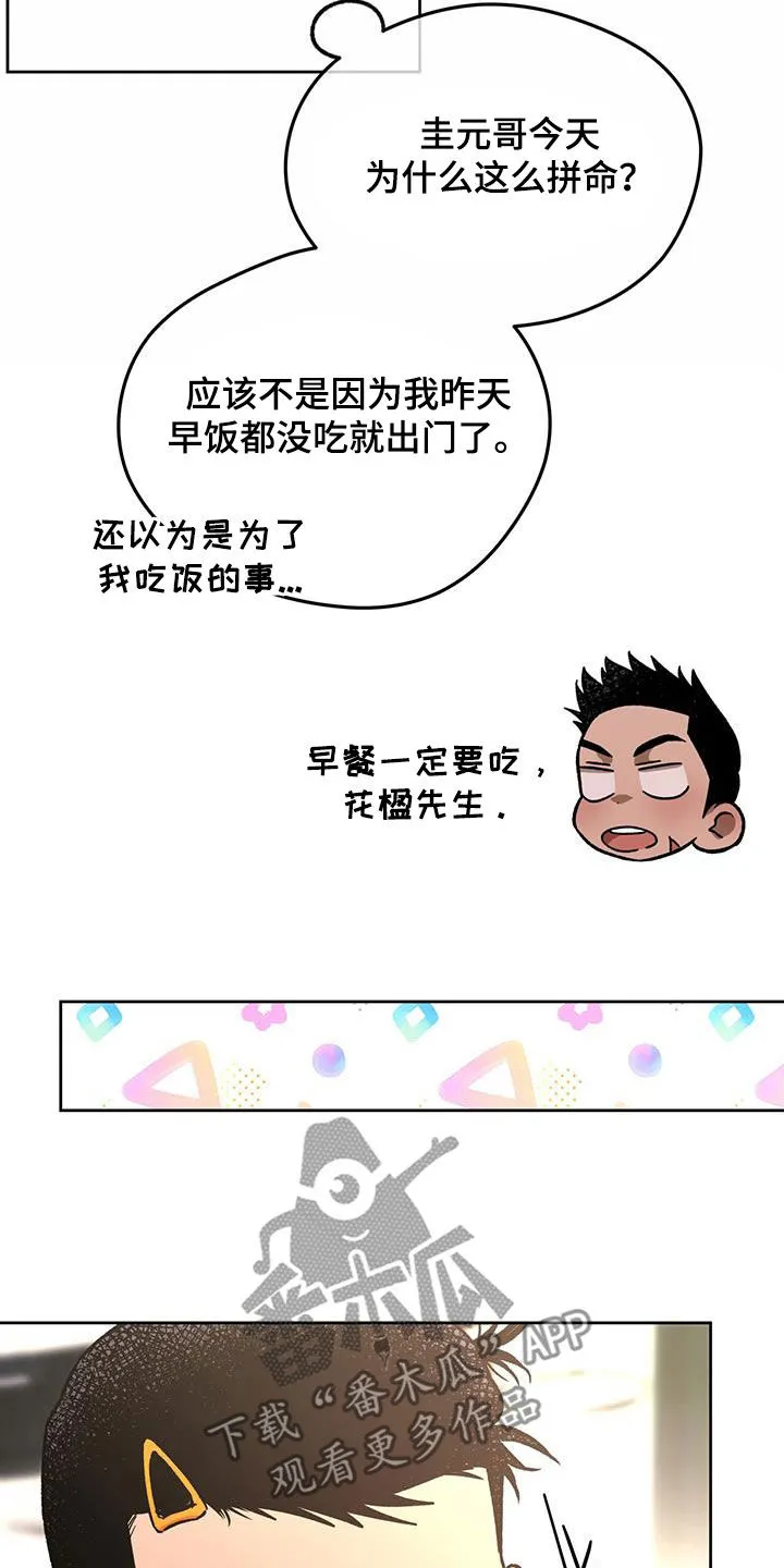 佣兵保镖漫画漫画,第185章：【第三季】一件大事9图