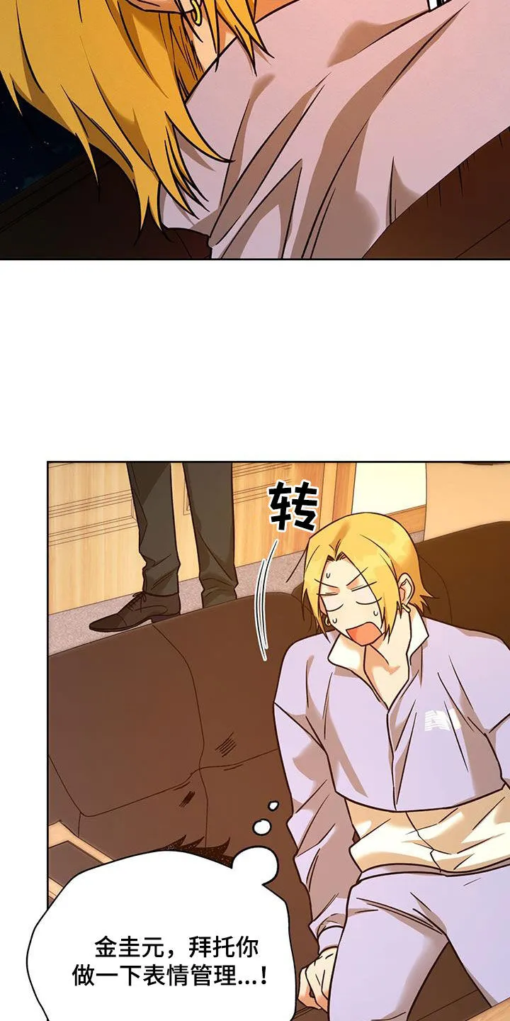 佣兵保镖漫画漫画,第165章：【第三季】准备17图
