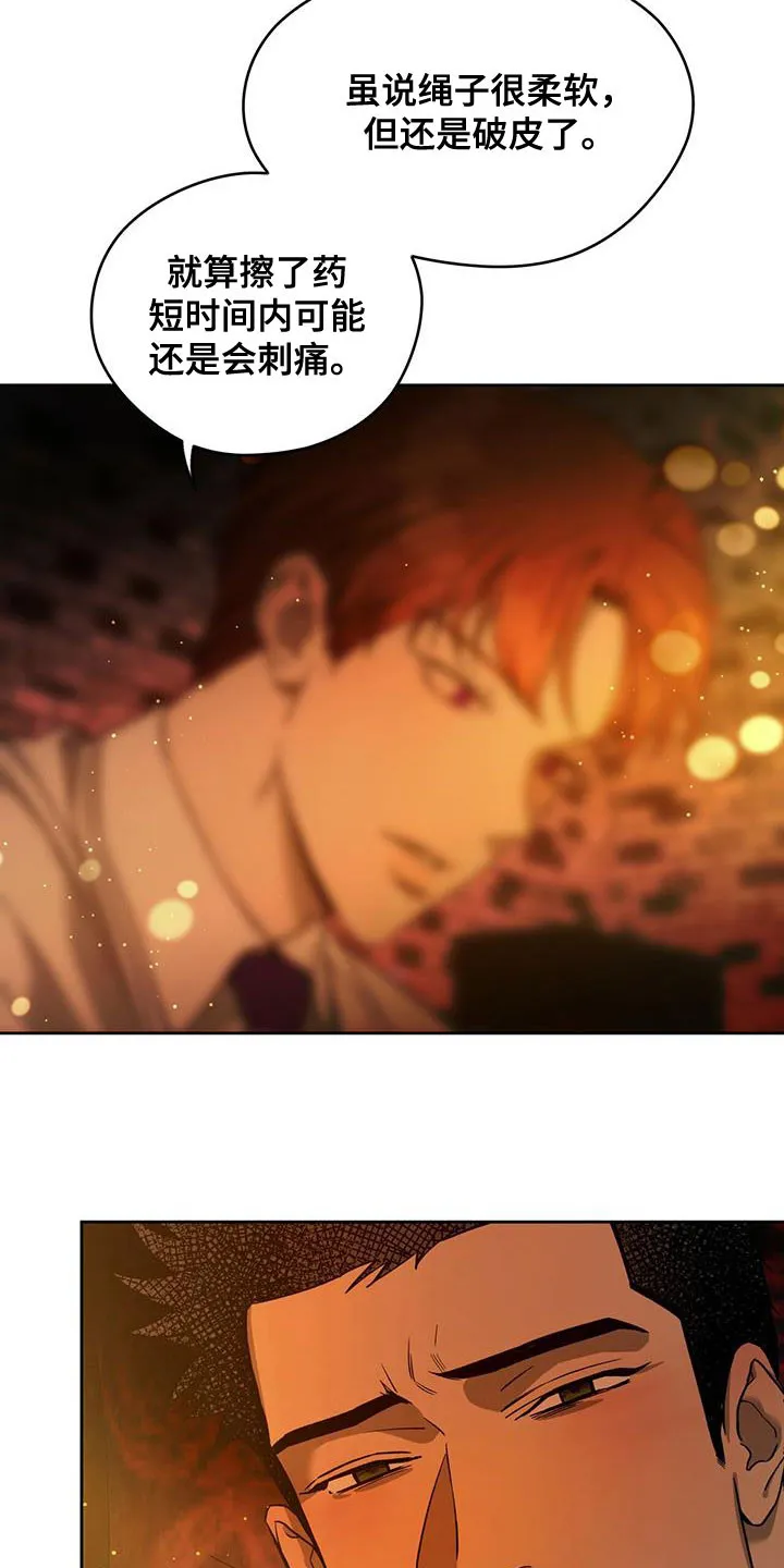 佣兵保镖漫画漫画,第130章：【第二季】骗子3图