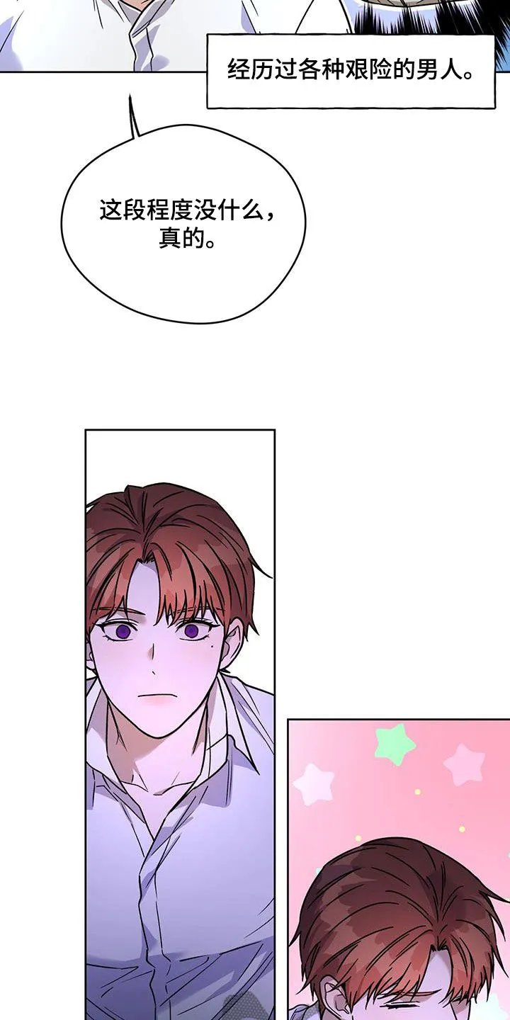 佣兵保镖漫画漫画,第161章：【第三季】要珍惜13图