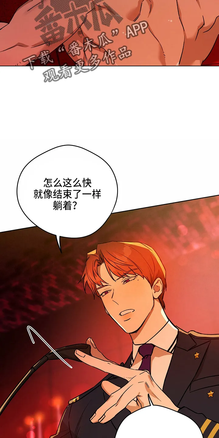 佣兵保镖漫画漫画,第123章：【第二季】改主意13图