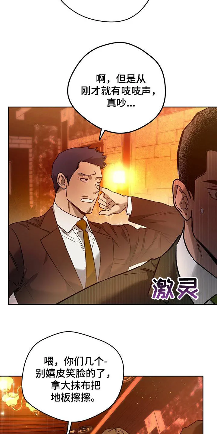 佣兵保镖漫画双男主漫画,第150章：【第三季】久等了15图