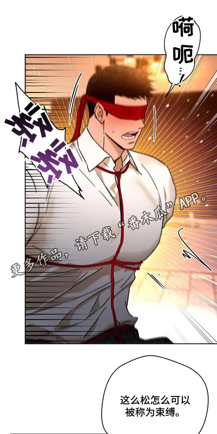 佣兵保镖漫画免费下拉式酷漫屋漫画,第172章：【第三季】配合1图