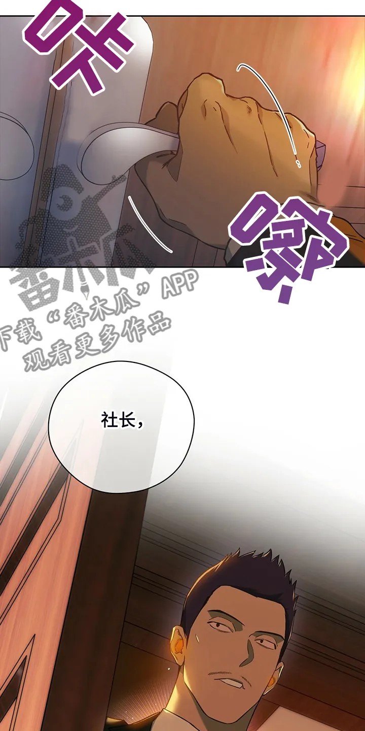 佣兵保镖漫画漫画,第115章：【第二季】看到了什么？22图