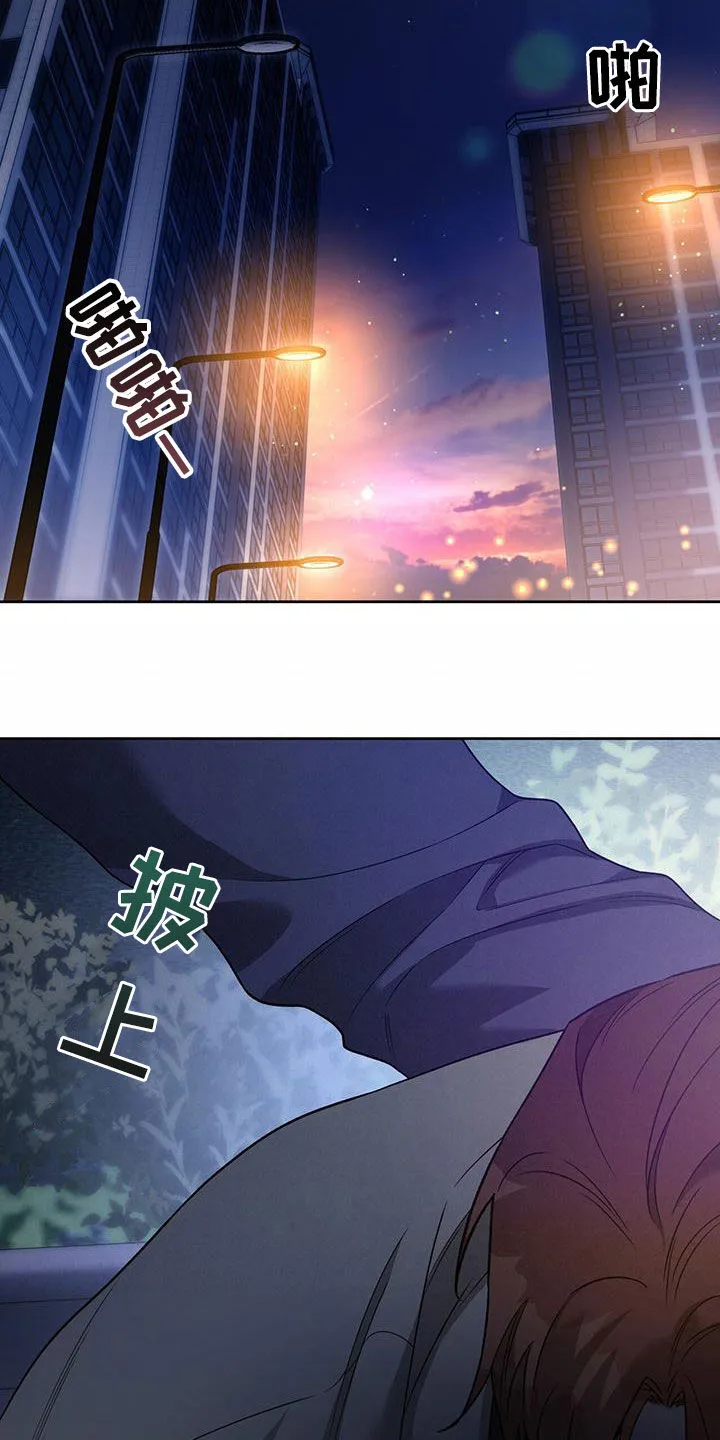 漫画 佣兵保镖漫画,第141章：【第三季】相似的感觉15图